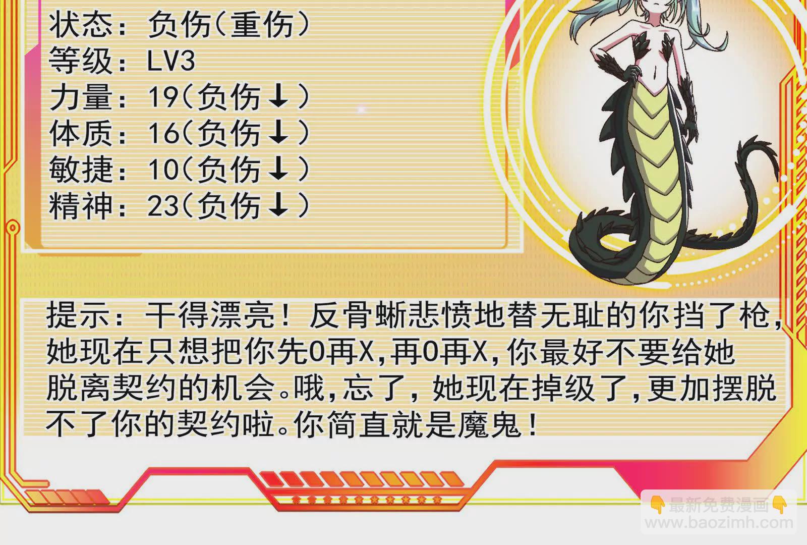 古神遊戲 - 第118話林浩！我和你不共戴天(2/3) - 7